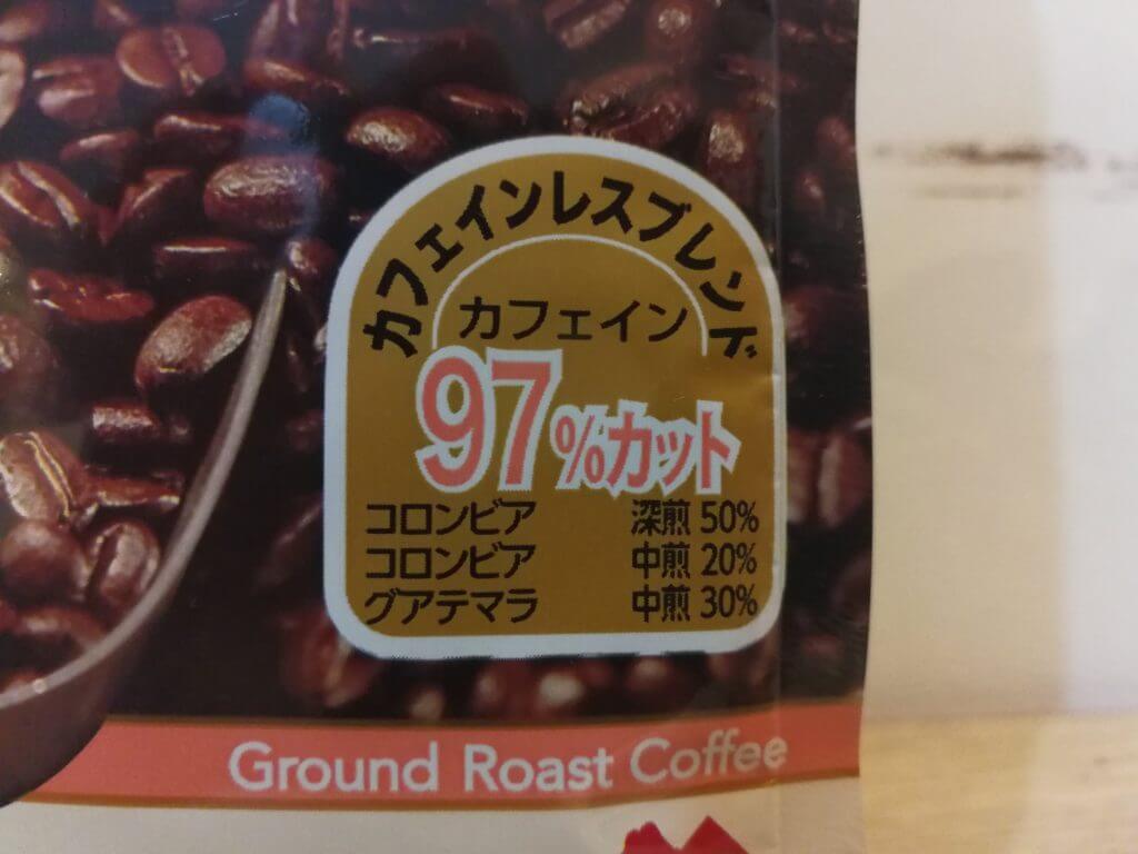 ogawa-coffee-caffeineless03
